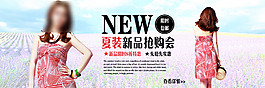 夏日女裝新品簡(jiǎn)單淘寶素材