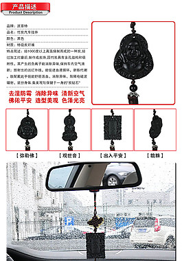 竹炭掛件淘寶詳情圖描述