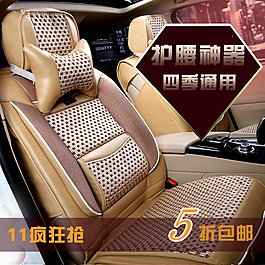雙十一瘋狂搶汽車坐墊直通車psd