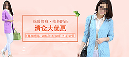 清倉大優(yōu)惠
