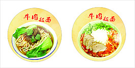 牛肉拉面