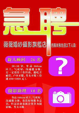 招聘展架