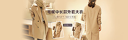 淘寶店鋪裝修海報(bào)促銷素材