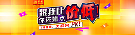 双十二 价格大PK