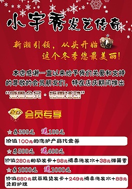 圣誕元旦展架