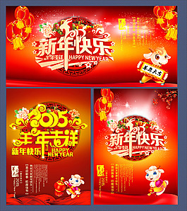 羊年