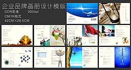 企业画册