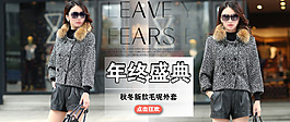 淘寶女裝廣告圖