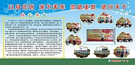 德行教育