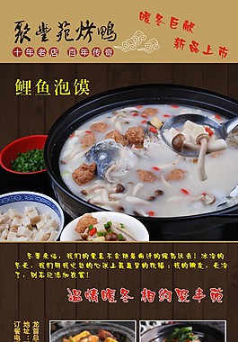 酒楼易拉宝