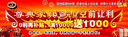 迎元旦