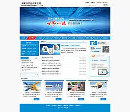 機械網站模板