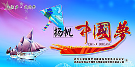 中国梦
