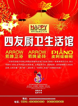 春節(jié)喜慶素材