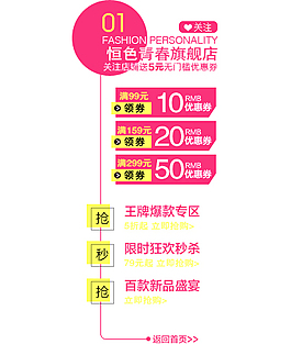 淘寶懸浮設計