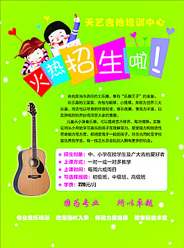教育海報(bào)