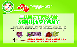 火锅