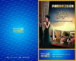 邀請函