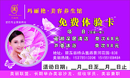 免費體驗卡瑪麗艷