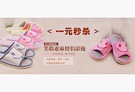 一元秒殺笑臉亞麻情侶拖鞋