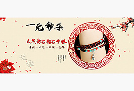 天然仿石榴石手鏈一元秒殺