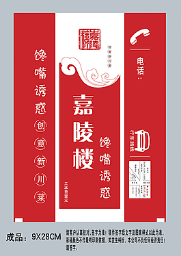 筷子包裝