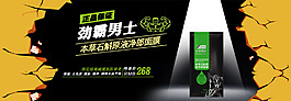 面膜海報(bào)圖