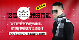 淘寶雙12促銷海報