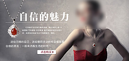 項鏈帶給人自信與魅力