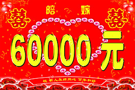 婚嫁牌