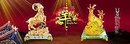 羊年海報(bào)淘寶全屏活動(dòng)海報(bào)中國風(fēng)原創(chuàng)