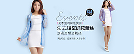 簡(jiǎn)潔淑女風(fēng)海報(bào)源文件下載