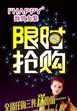 X展架 限時(shí)搶購(gòu)