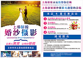 婚禮攝影