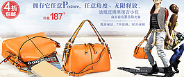 淘寶 店鋪首頁950海報 牛皮女包皮具