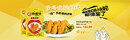 食品雞翅海報廣告圖