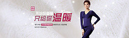 女裝內(nèi)衣海報