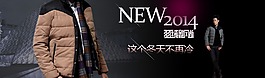 男裝羽絨海報(bào)