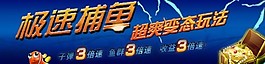 banner設(shè)計(jì)