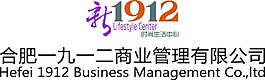 新1912商業中心