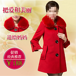 女裝毛呢羊毛大衣淘寶商品主圖