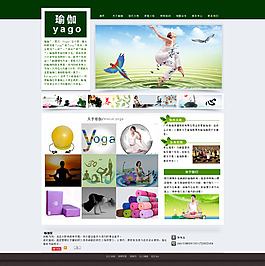 瑜伽舞蹈培訓網站圖片高清psd下載