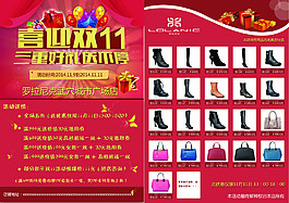 羅拉尼克海報(bào)