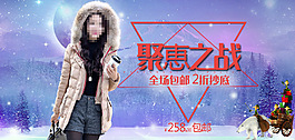 淘寶女裝冬裝羽絨雙十二促銷海報模板