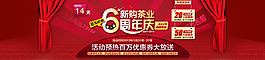 淘寶6周年頭圖設計