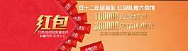 淘寶雙十二促銷(xiāo)素材