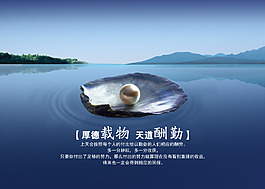 湖上的珍珠海報圖