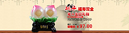 原創(chuàng)促銷桃子工藝品海報(bào)