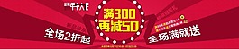 淘寶年中大促促銷海報