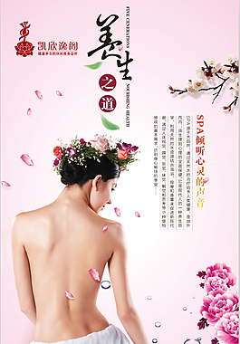用于足療 美容等行業